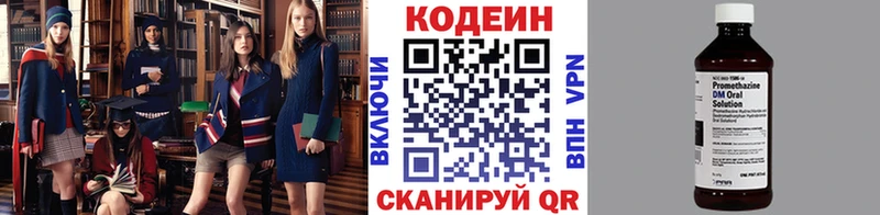 blacksprut онион  Наро-Фоминск  Codein Purple Drank 