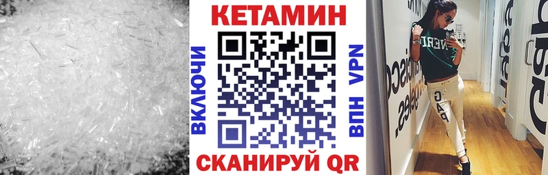Кетамин VHQ Наро-Фоминск