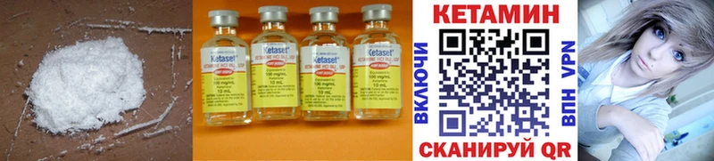 купить наркотик  гидра маркетплейс  Кетамин ketamine  Наро-Фоминск 