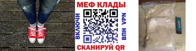 Мефедрон мяу мяу  купить   Наро-Фоминск 