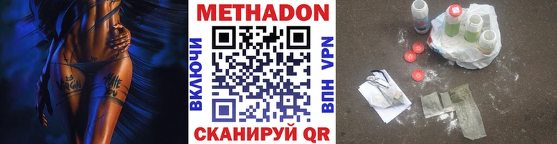 Метадон белоснежный  наркошоп  hydra маркетплейс  мориарти наркотические препараты  Наро-Фоминск 